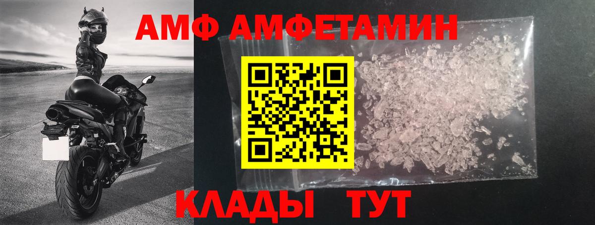Оренбург  АМФЕТАМИН Premium  Amphetamine  Вход с VPN 