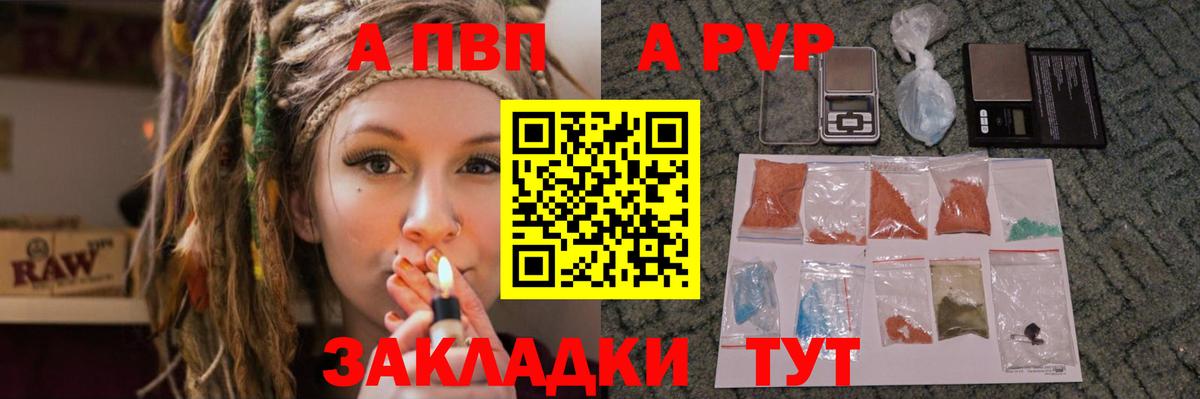Альфа ПВП крисы CK  Alfa_PVP  Вход с VPN  Alpha PVP мука  Оренбург  Alfa_PVP СК КРИС 