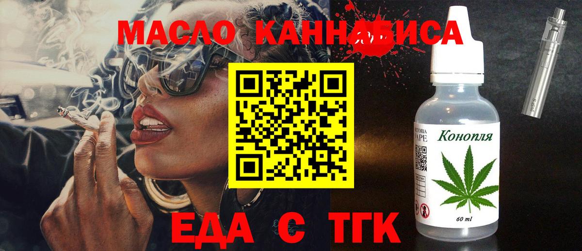 Печенье с ТГК конопля  Вход с VPN  Оренбург 
