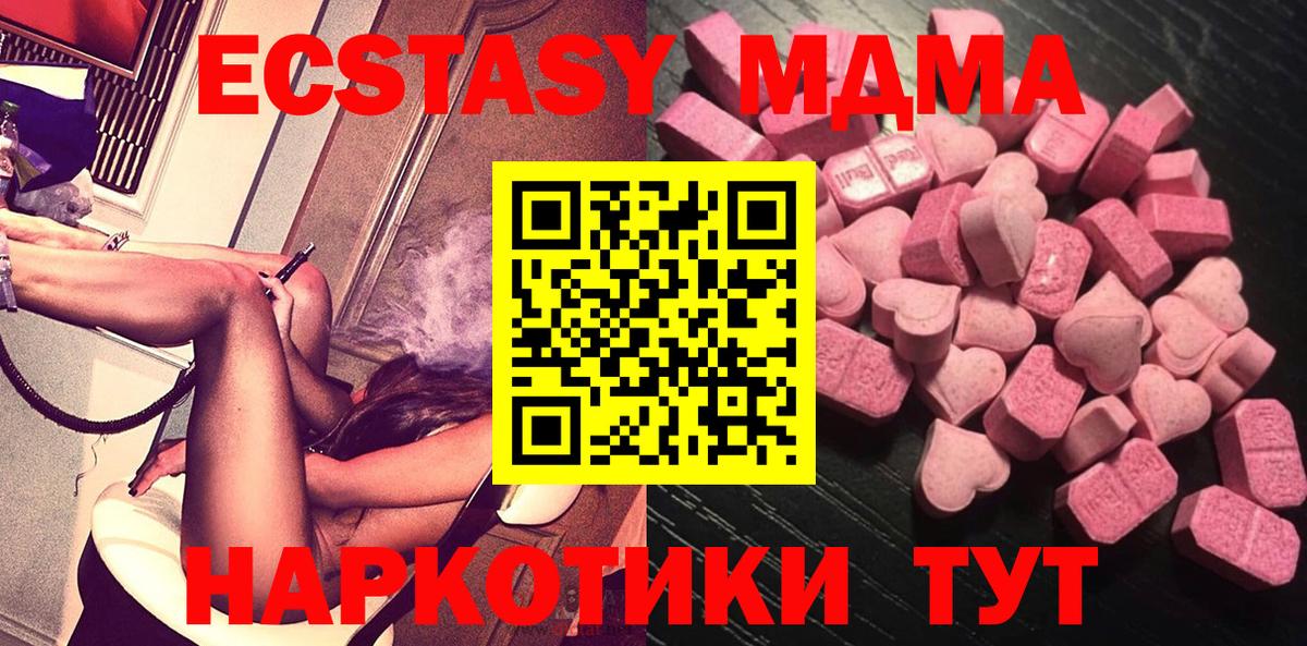 Оренбург  Ecstasy  Вход с VPN  цены наркотик  ЭКСТАЗИ Philipp Plein 