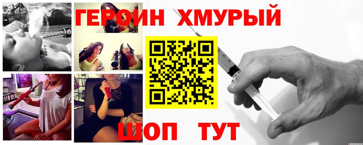 Оренбург  Героин гречка  ГЕРОИН  Вход с VPN 