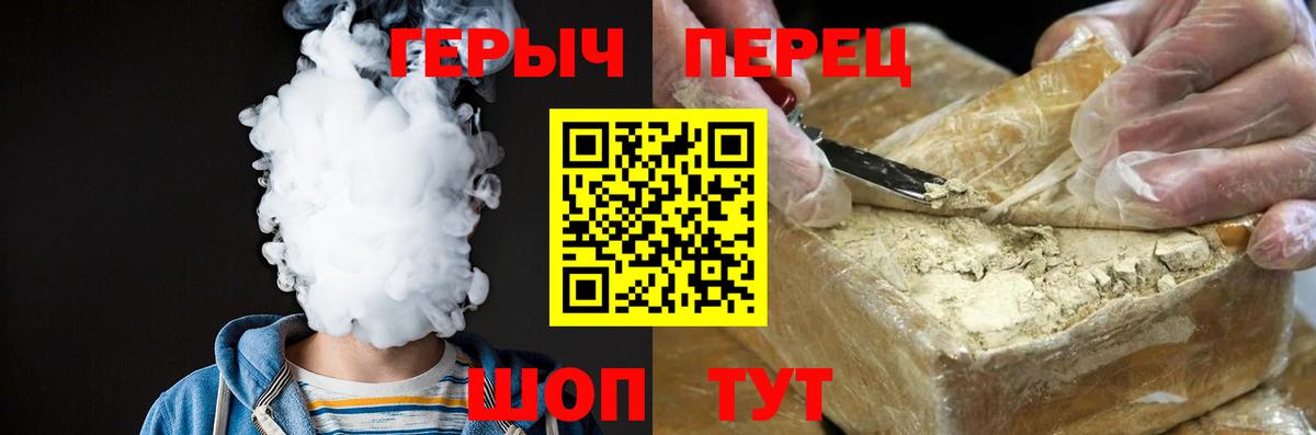 Героин хмурый Оренбург
