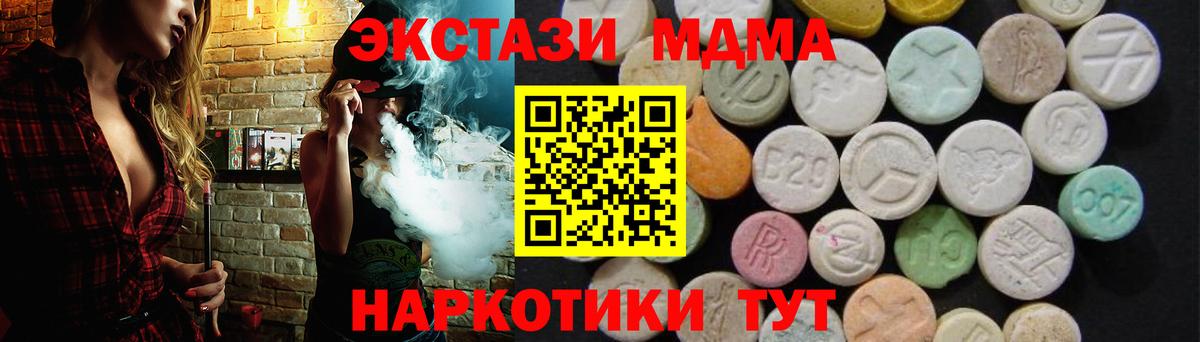 MDMA crystal  МДМА VHQ  МДМА  Вход с VPN  Оренбург 