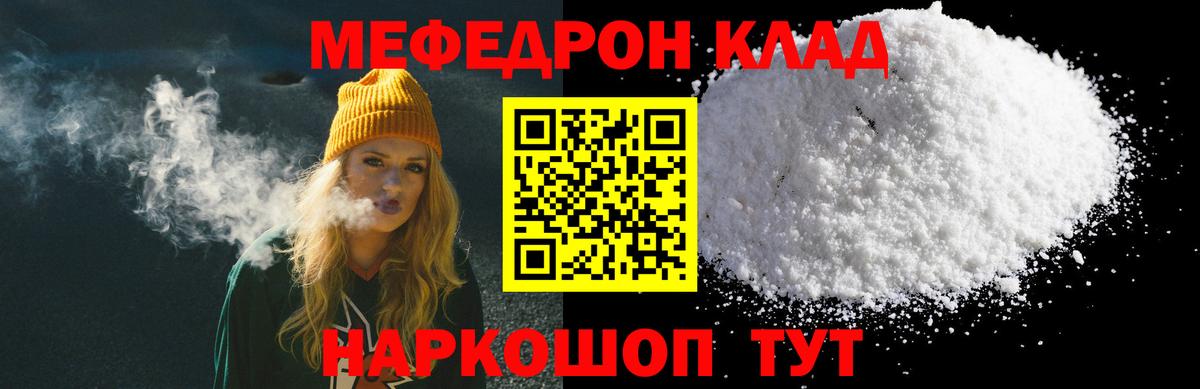Оренбург  Меф кристаллы  Вход с VPN  МЯУ-МЯУ мяу мяу 