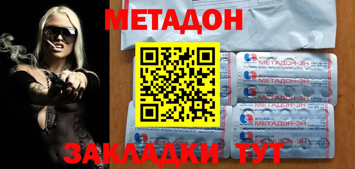 Оренбург  Метадон мёд  Вход с VPN 