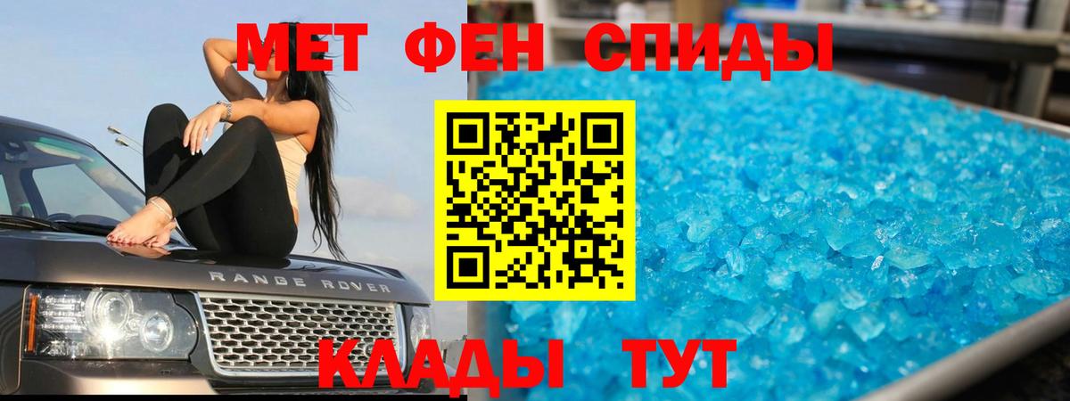 Оренбург  Первитин винт  Первитин  Вход с VPN  Первитин винт 