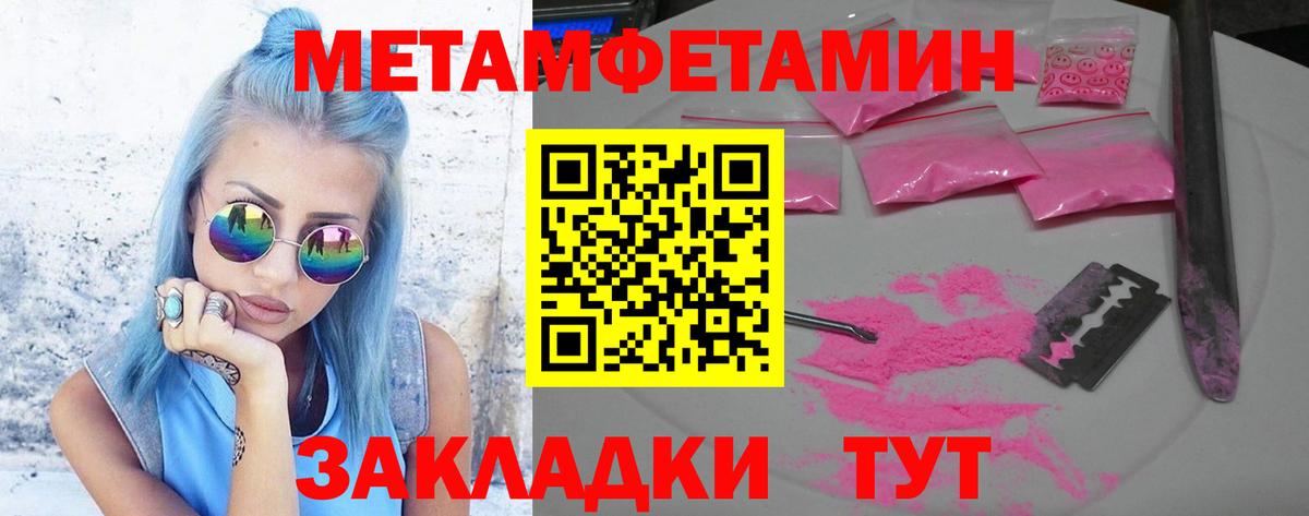 Метамфетамин пудра Оренбург