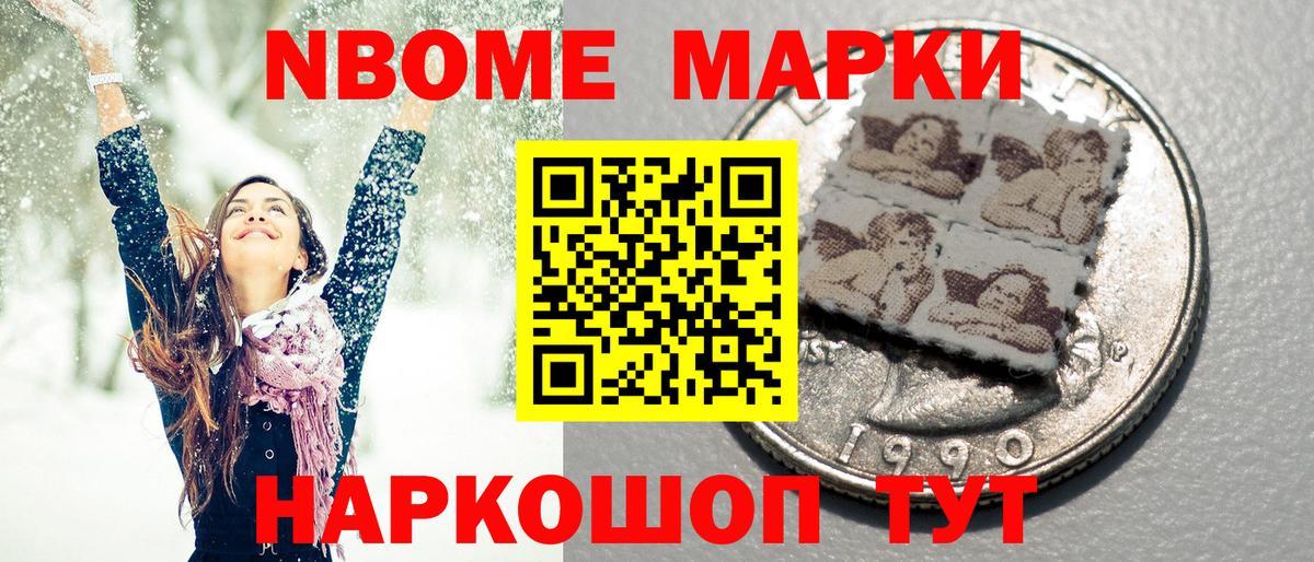 Оренбург  Марки 25I-NBOMe 1500мкг  Вход с VPN 