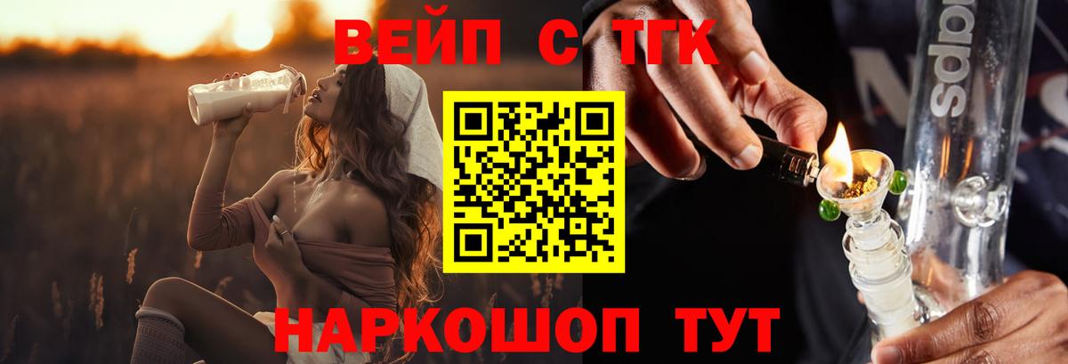 Дистиллят ТГК вейп Оренбург