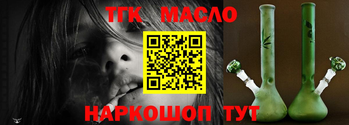 ТГК вейп с тгк  Вход с VPN  Оренбург  Дистиллят ТГК THC oil 