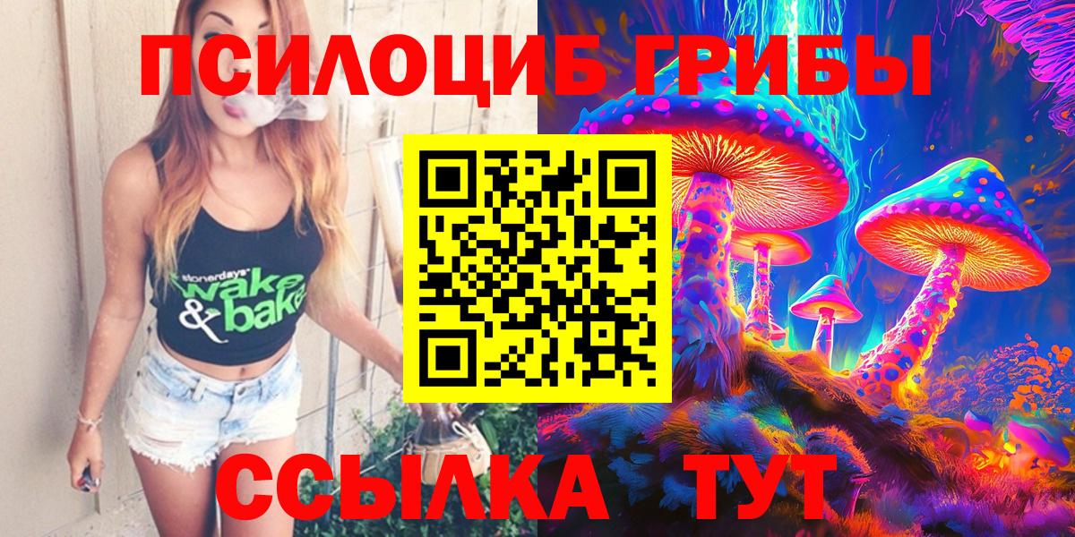 Галлюциногенные грибы MAGIC MUSHROOMS Оренбург